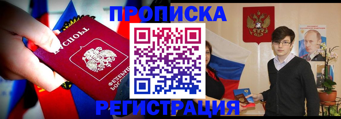 регистрация в Карачаевске