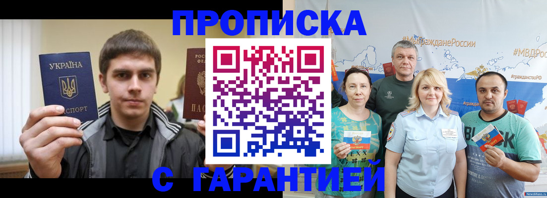 временная регистрация надежно в Карачаевске