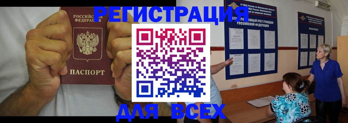 прописка для кредита в Карачаевске
