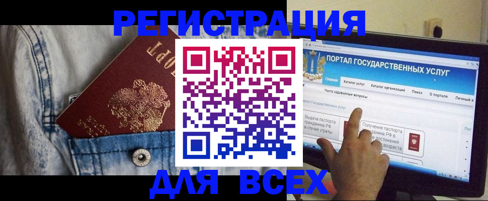 временная регистрация для всех в Карачаевске