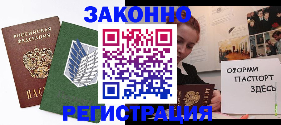 где прописаться в Карачаевске
