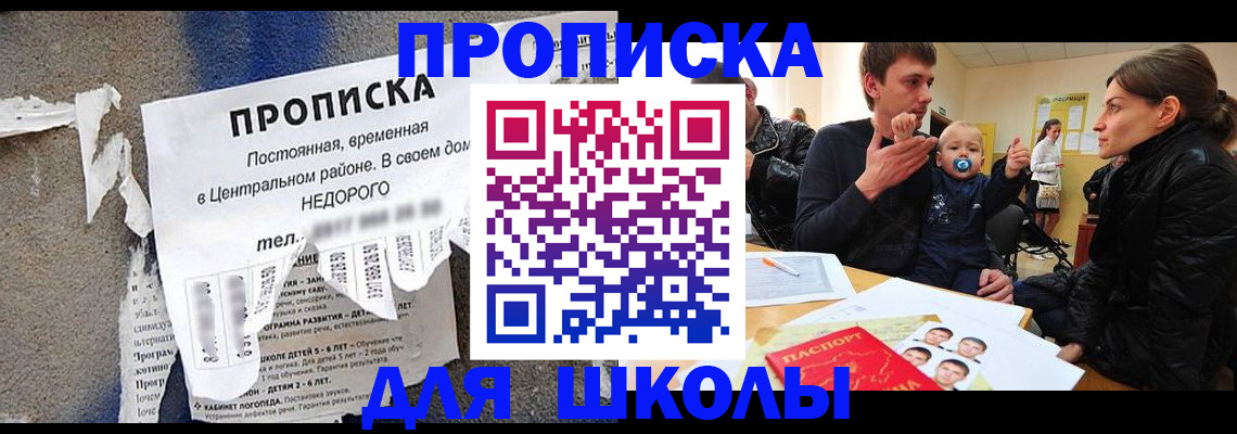 временная регистрация в Карачаевске